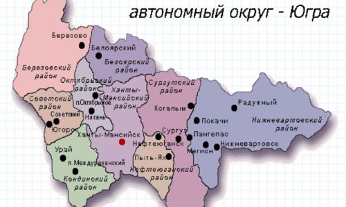  Ханты-Мансийский автономный округ-Югра
