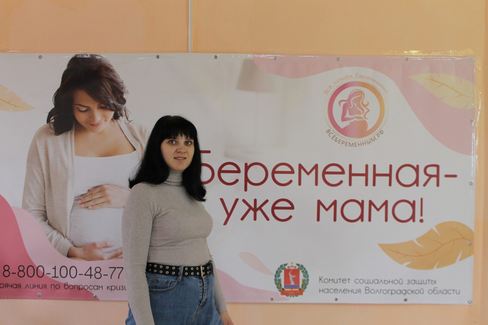 Все беременным рф. Праздник беременной. День беременных праздник Ульяновск. Как организовать праздник день беременных. День беременных 2024.