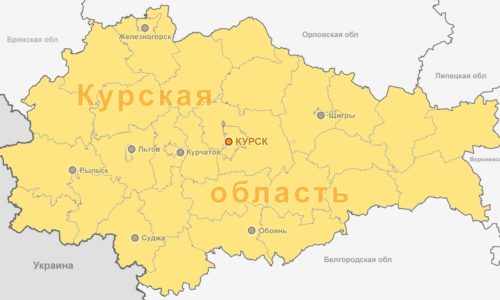 Курская область